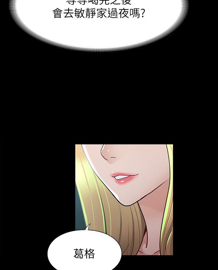 征服女神漫画,第25话2图