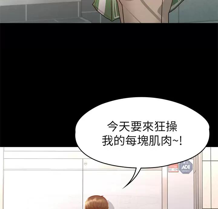 征服女人之后她会有哪些表现漫画,第67话2图