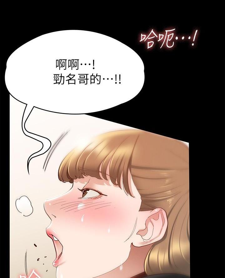 征服女人霸气句子漫画,第31话2图