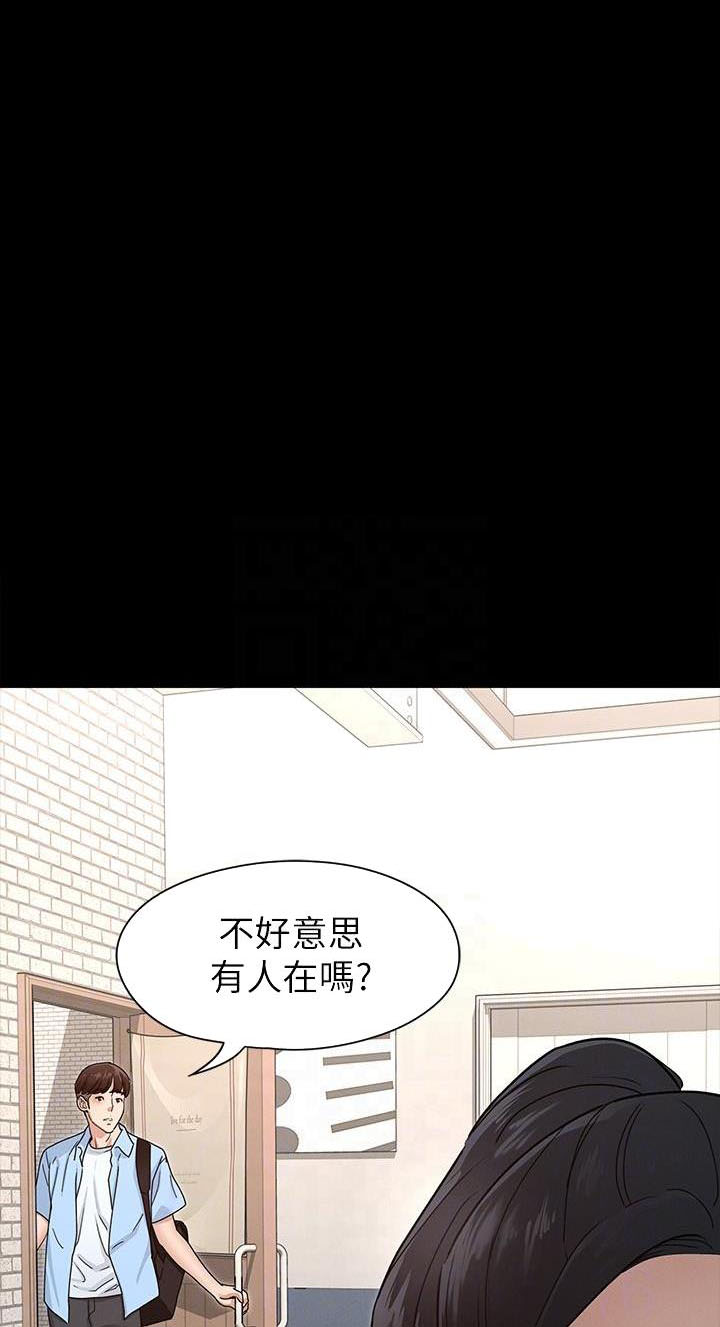 征服女尊小说漫画,第16话1图