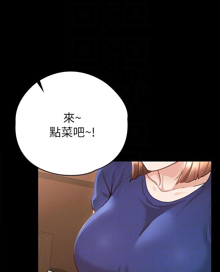 征服女神类型的小说漫画,第34话2图