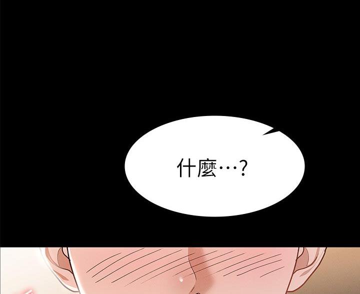 征服女神漫画,第47话2图