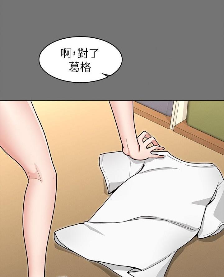 征服女主叫什么名字漫画,第13话2图