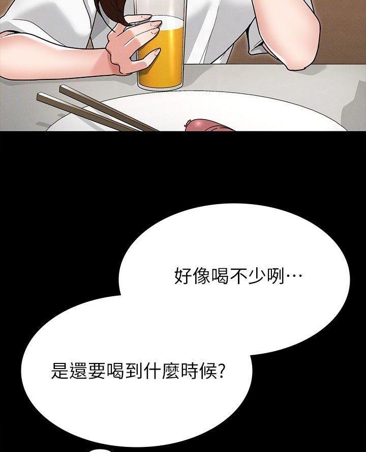 征服女神漫画,第11话2图