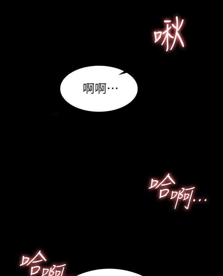 征服女人霸气的话语漫画,第30话2图