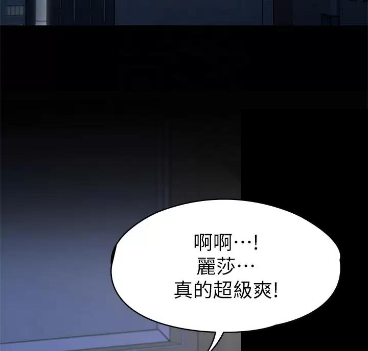 征服女神类型的小说漫画,第66话2图