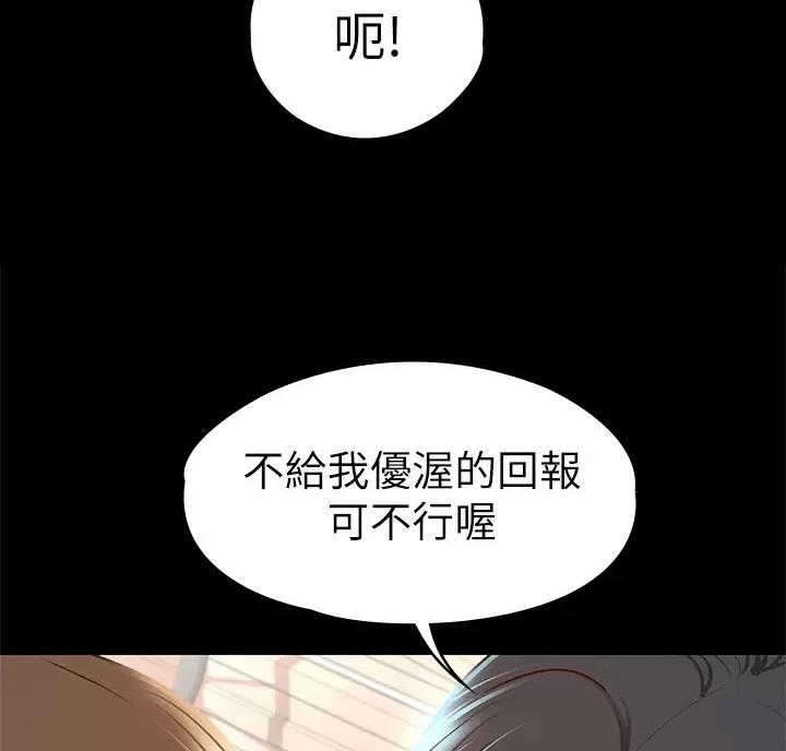征服女神漫画,第67话1图