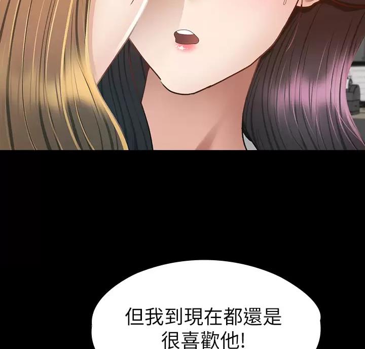 征服女神漫画,第69话2图