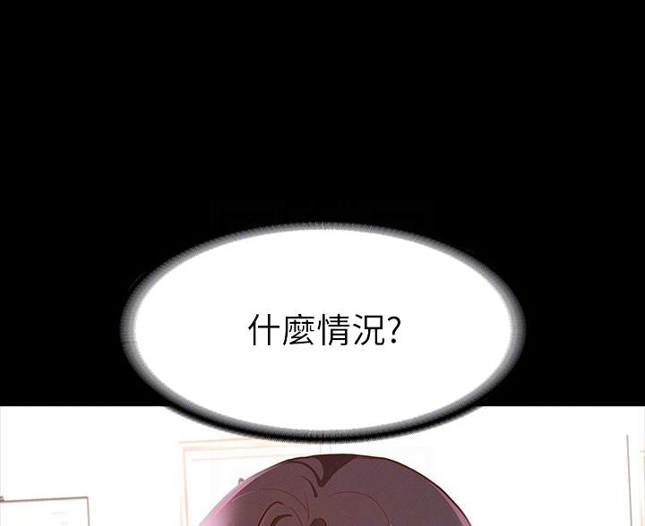 征服女神搞笑动漫漫画,第49话1图