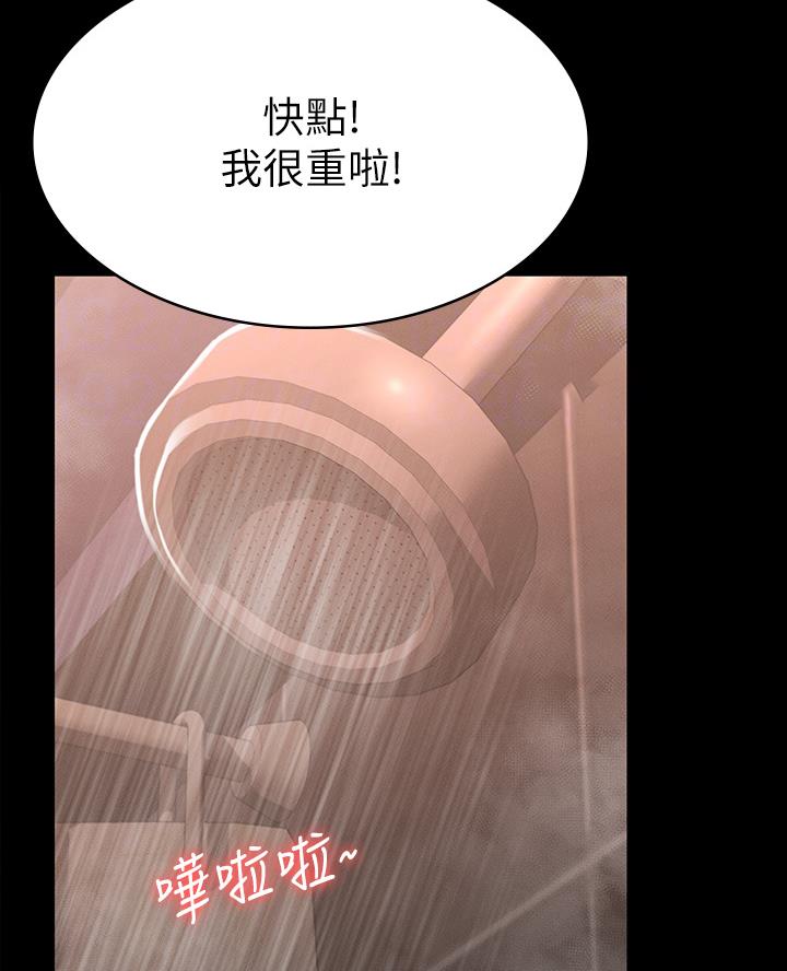 征服女神漫画,第43话1图