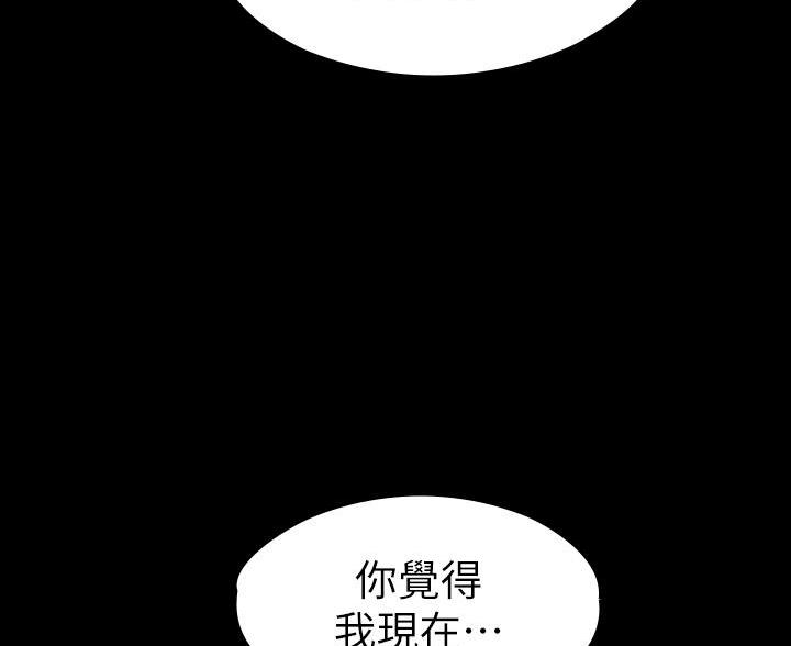 征服女神漫画,第51话2图