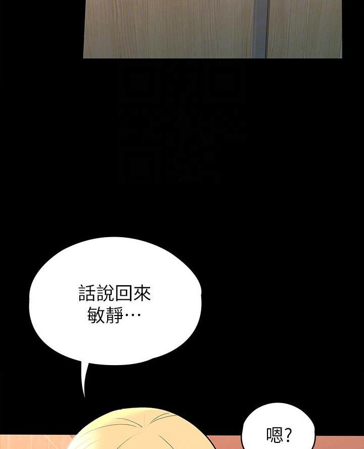 征服女神漫画,第27话1图