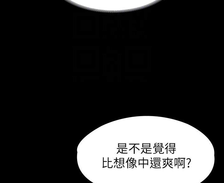 征服女神漫画,第51话2图