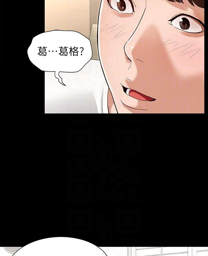 征服女人霸气的话语漫画,第11话2图