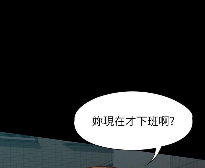 征服女神漫画,第54话1图
