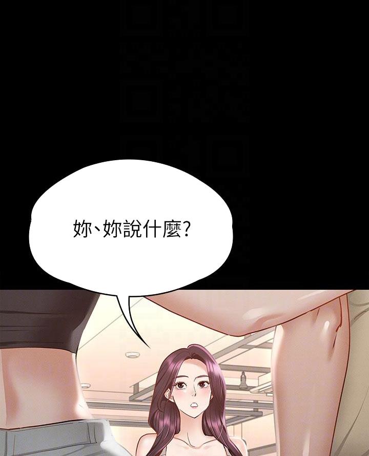 征服女神类型的小说漫画,第38话1图