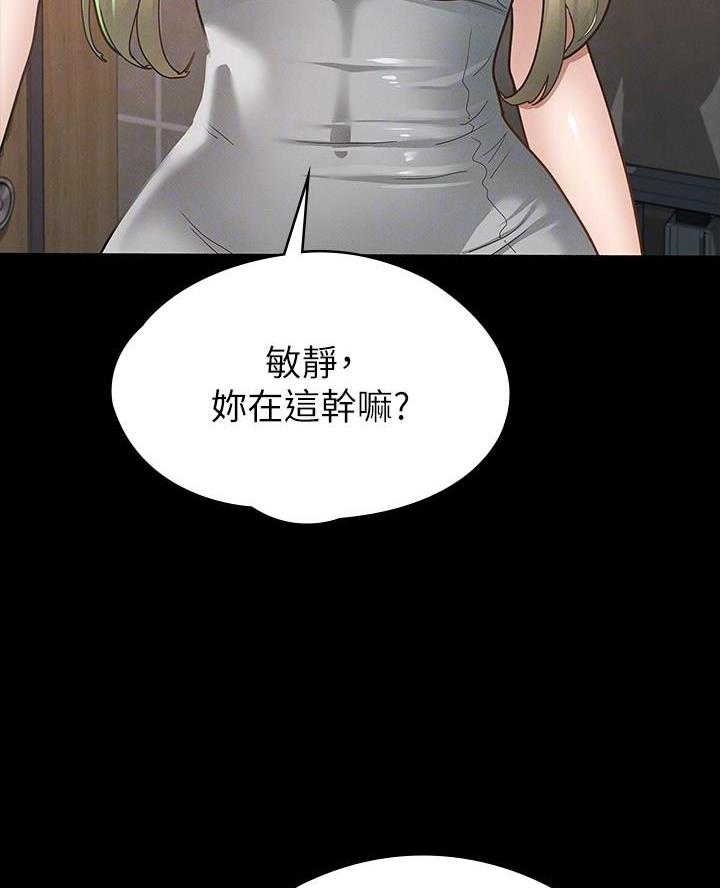 征服女人三句情话漫画,第27话1图