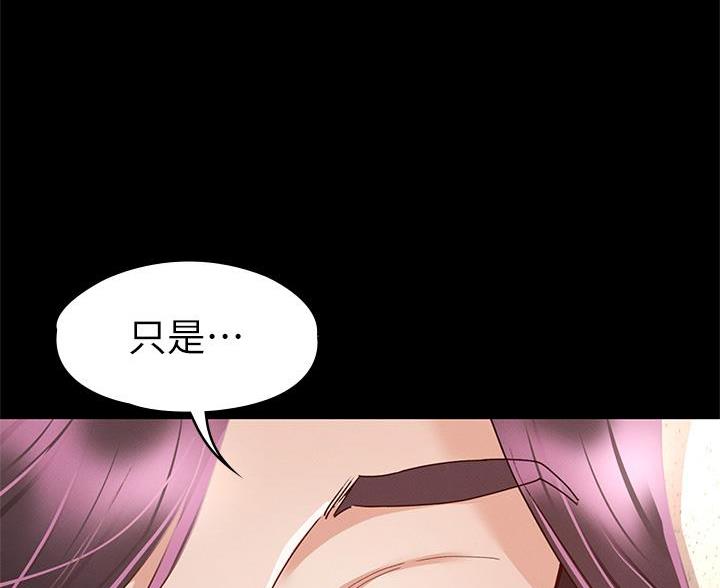 征服女人经典电视剧漫画,第60话2图
