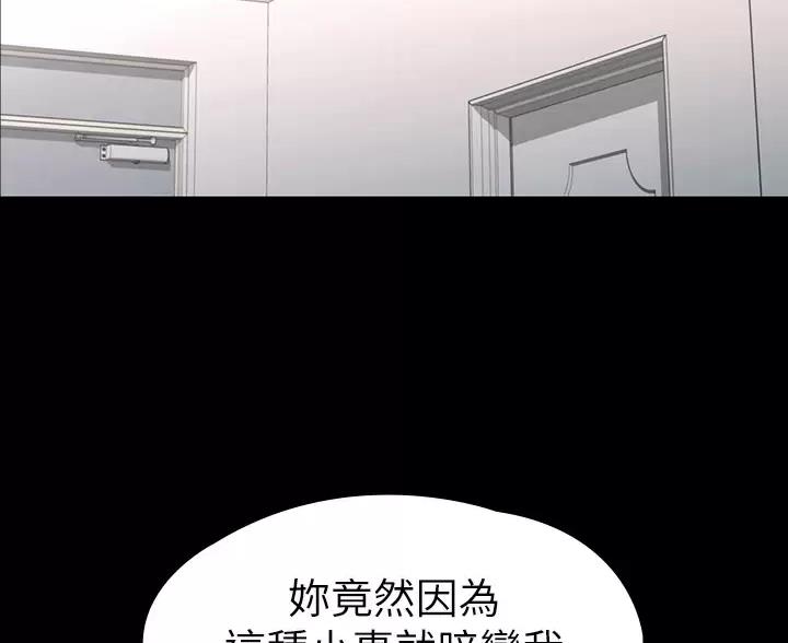 征服女神的电视剧漫画,第65话2图