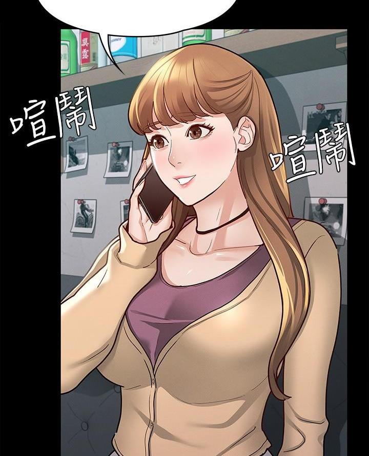 征服女神漫画,第20话2图