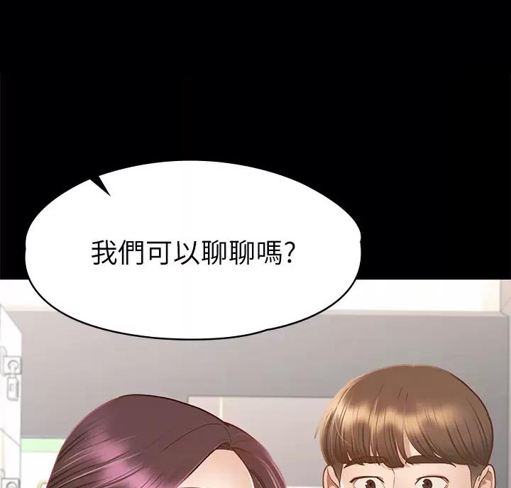 征服女神漫画,第69话1图