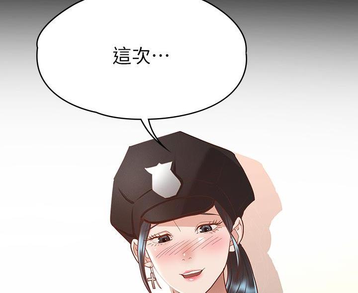 征服女神漫画,第51话1图