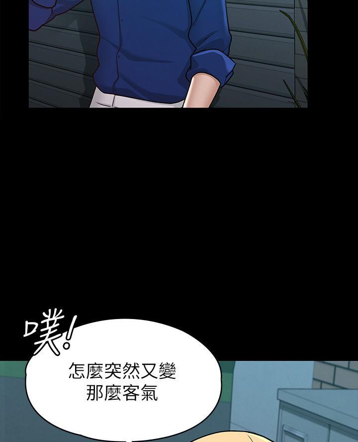 征服女神漫画,第25话2图