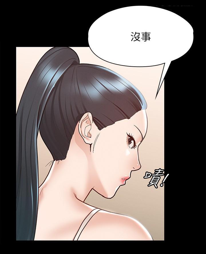 征服女神漫画,第24话2图