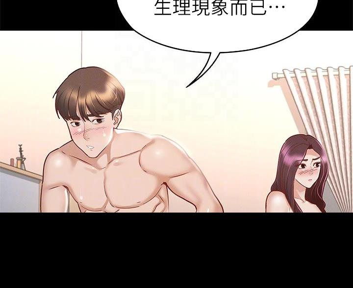 征服女神漫画,第49话1图