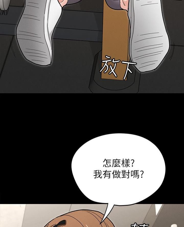 征服女神漫画,第14话1图