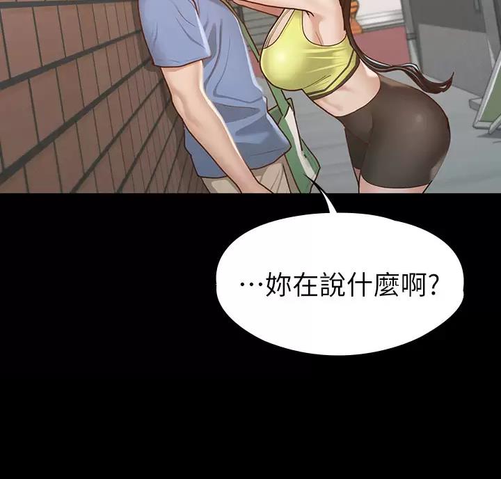 征服女神漫画,第67话2图