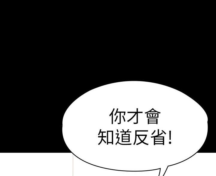 征服女神漫画,第51话2图