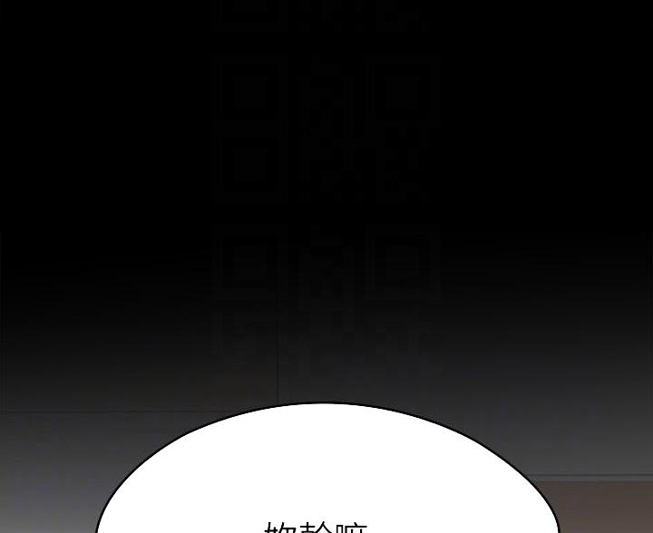 征服女神漫画,第51话1图