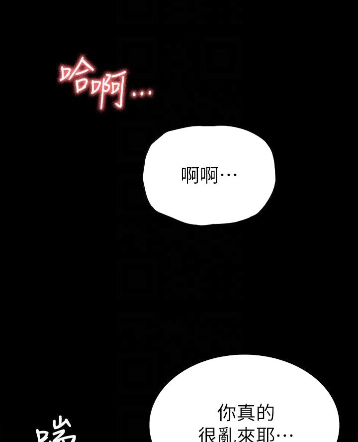 征服女主叫什么名字漫画,第37话2图