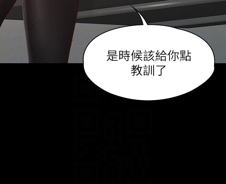 征服女神漫画,第51话1图