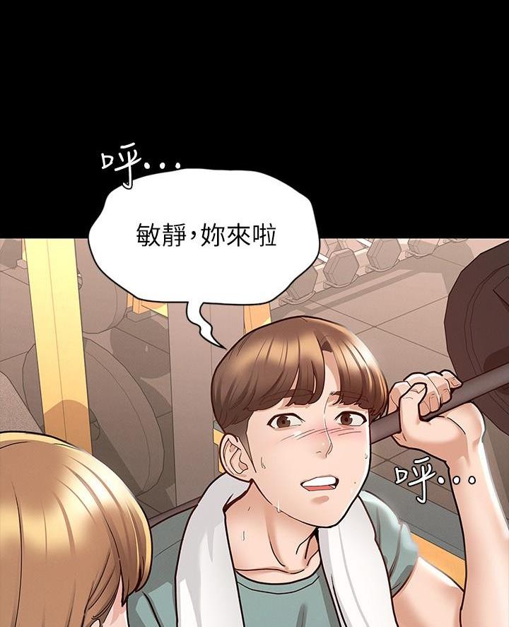 征服女神漫画,第23话1图