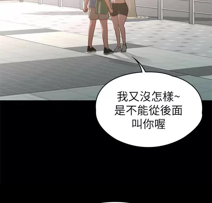征服女神漫画,第67话1图