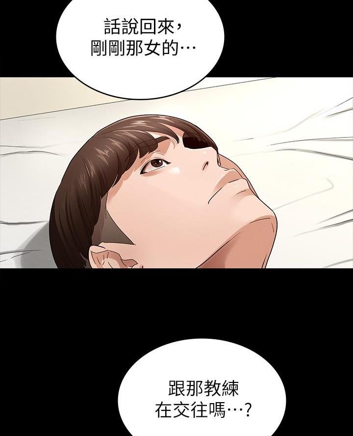 征服女生游戏漫画,第7话1图