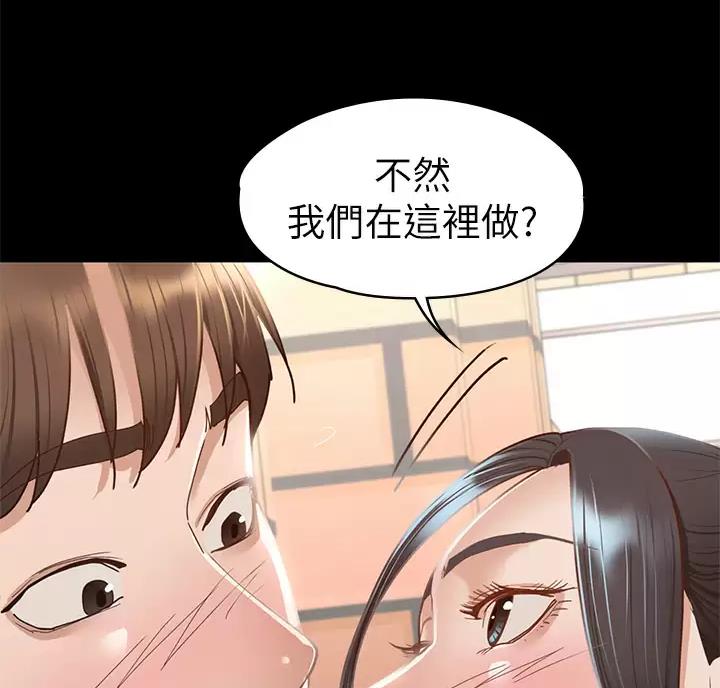 征服女神漫画,第67话2图