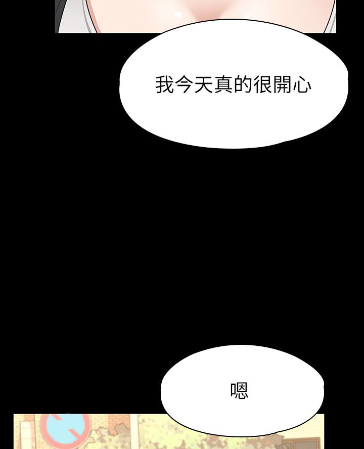 征服女生的正确方式漫画,第44话2图