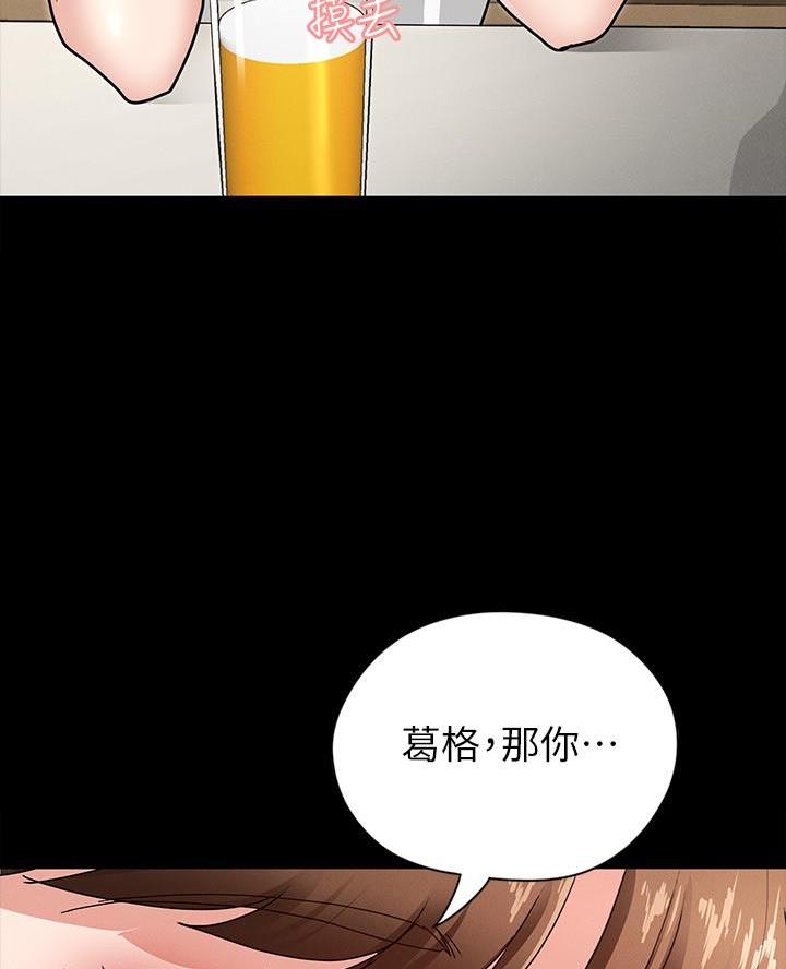 征服女神漫画,第11话2图