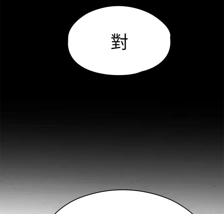 征服女神漫画,第67话2图