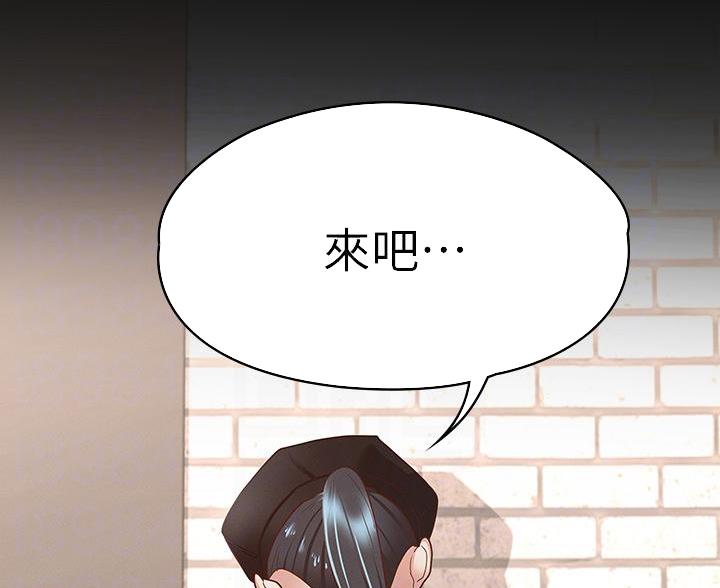 征服女神漫画,第51话2图