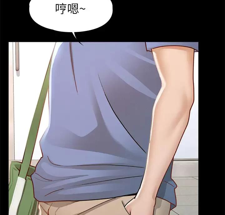 征服女人之后她会有哪些表现漫画,第67话1图