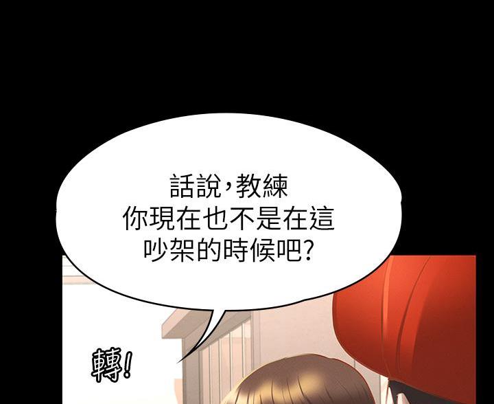 征服女生的正确方式漫画,第46话2图