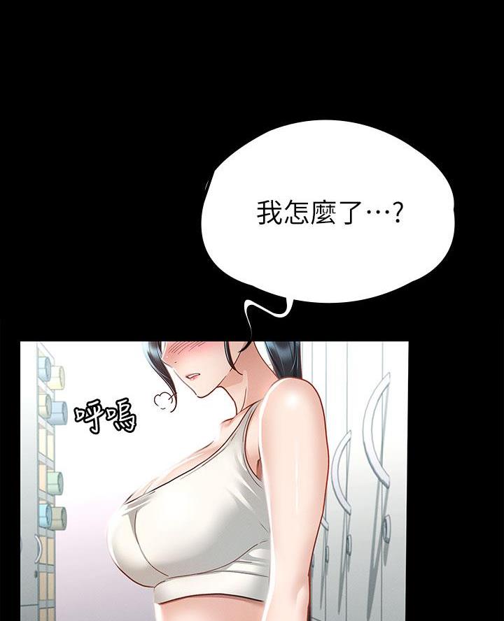 征服女人霸气的话语漫画,第39话1图