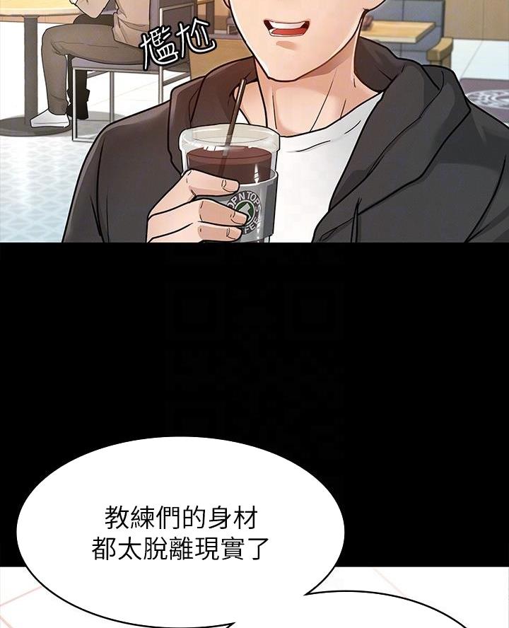 征服女主叫什么名字漫画,第15话2图