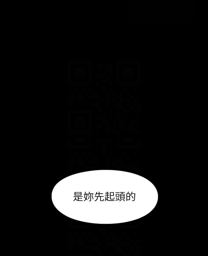 征服女人霸气句子漫画,第18话1图