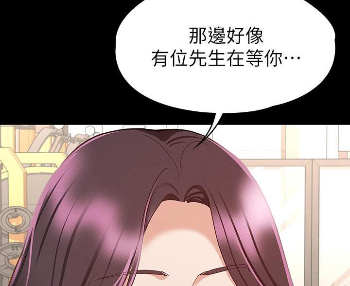 征服女神好感度系统漫画,第46话1图