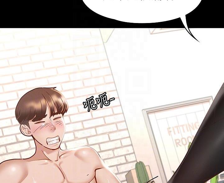 征服女神漫画,第51话2图